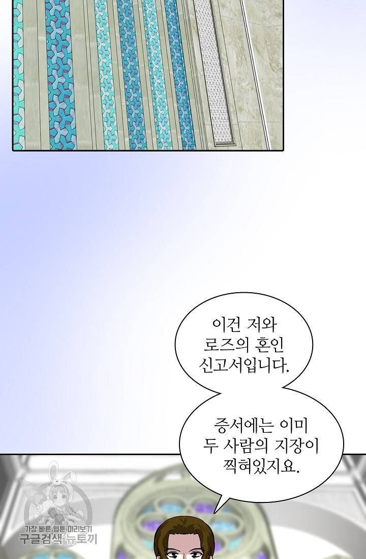 왕녀님은 파혼하고 싶어 46화 27