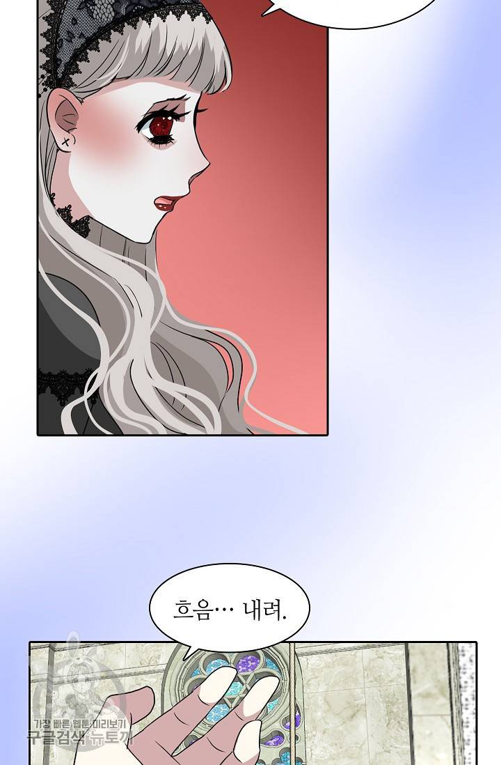 왕녀님은 파혼하고 싶어 46화 33