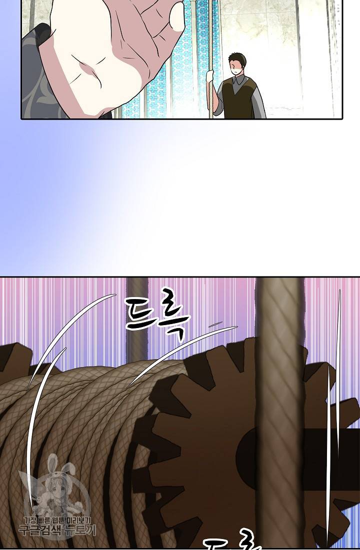 왕녀님은 파혼하고 싶어 46화 34