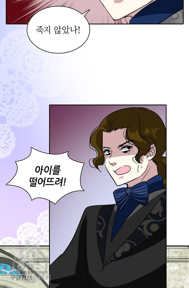 왕녀님은 파혼하고 싶어 46화 41