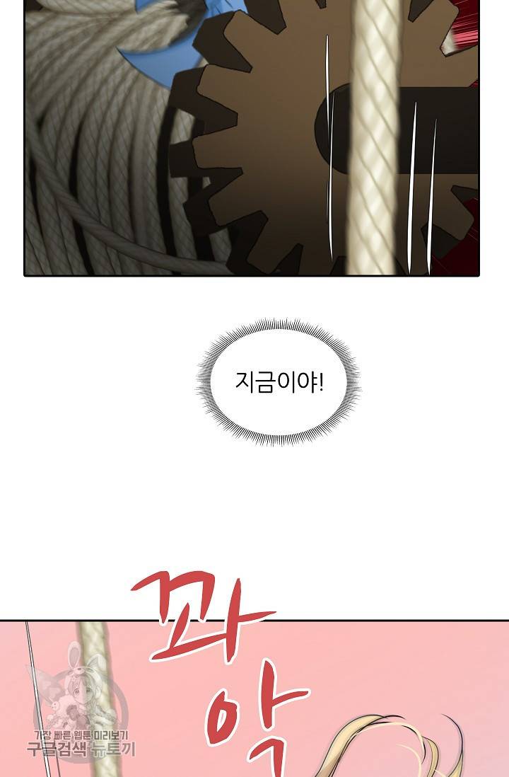 왕녀님은 파혼하고 싶어 46화 51