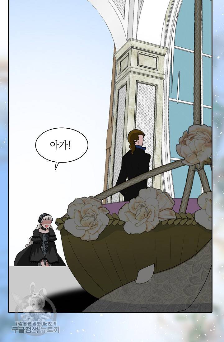 왕녀님은 파혼하고 싶어 46화 55