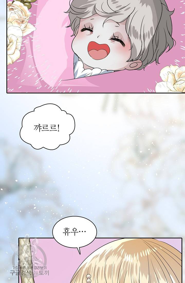 왕녀님은 파혼하고 싶어 46화 57
