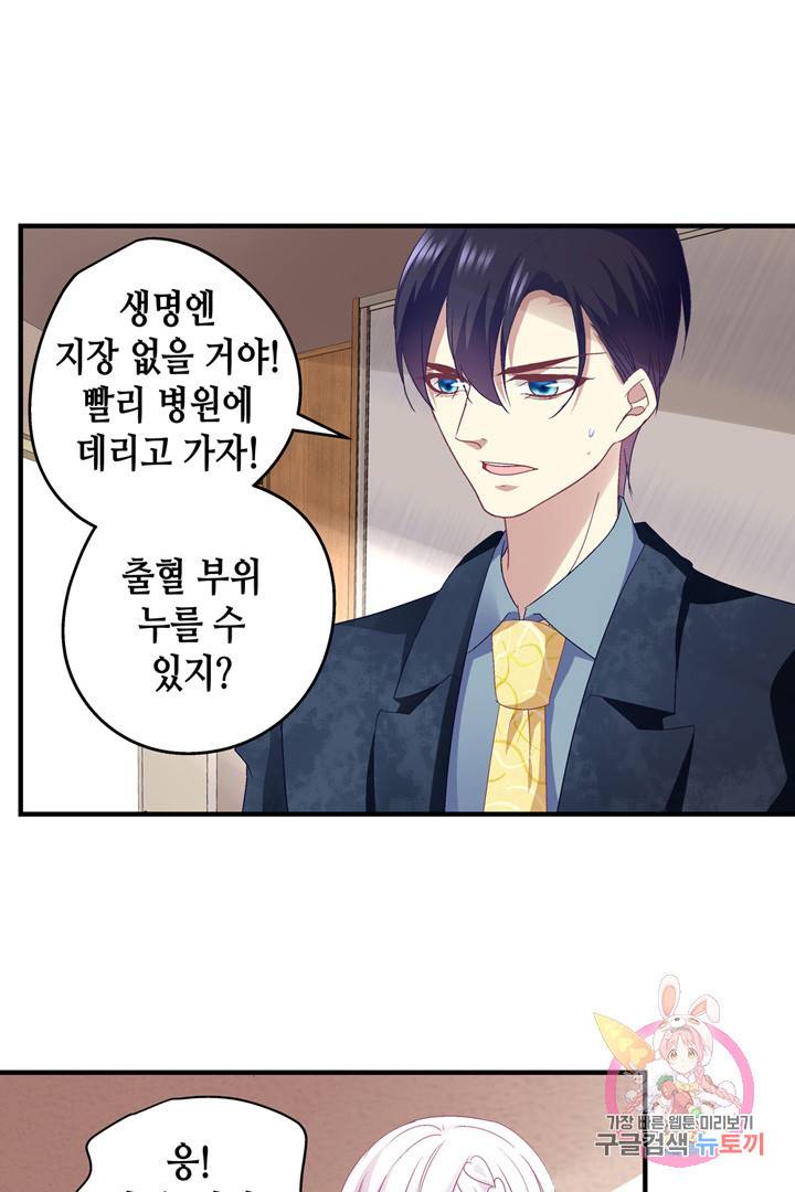 천상의 목소리 60화 6