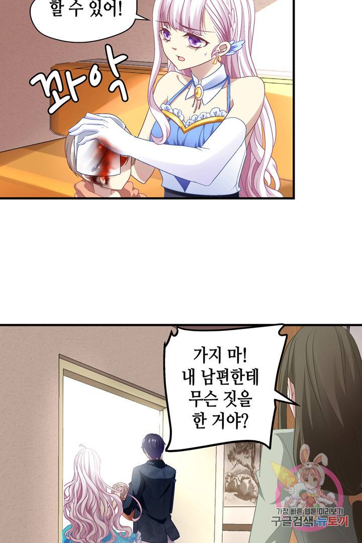 천상의 목소리 60화 7