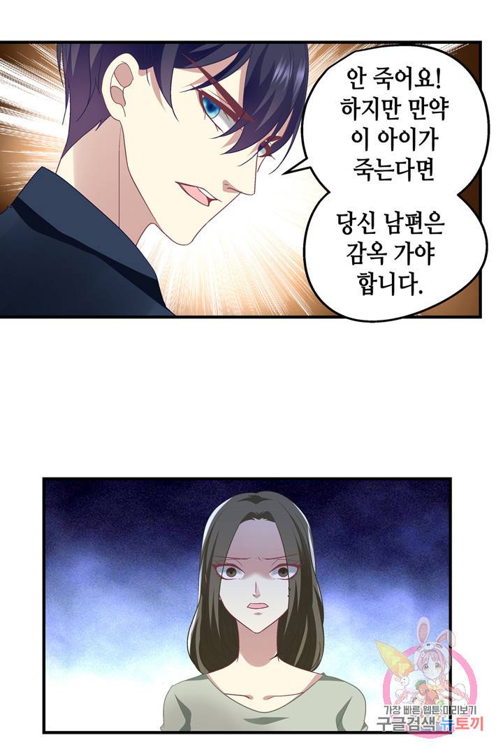 천상의 목소리 60화 9