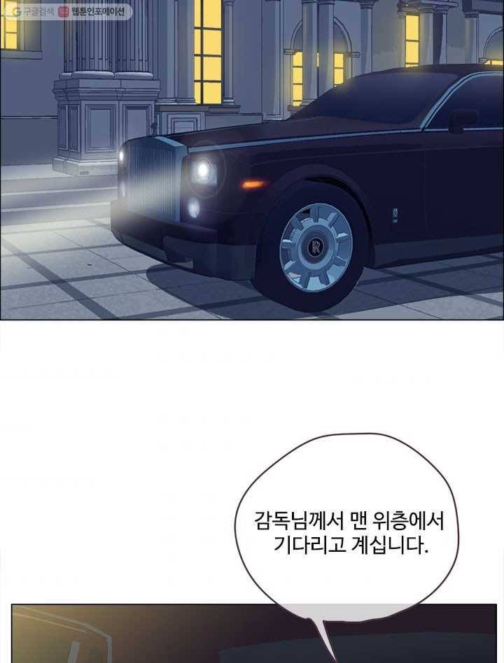 어쩌면 남자가 더 좋을지도 몰라 9화 2