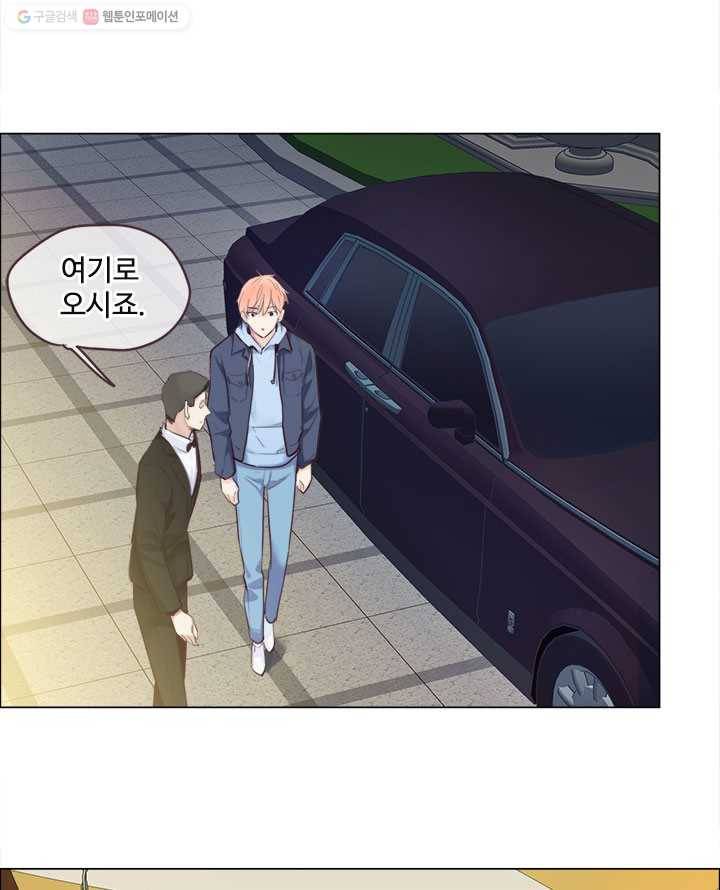 어쩌면 남자가 더 좋을지도 몰라 9화 5