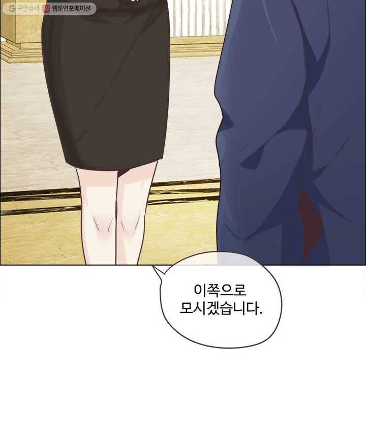 어쩌면 남자가 더 좋을지도 몰라 9화 8