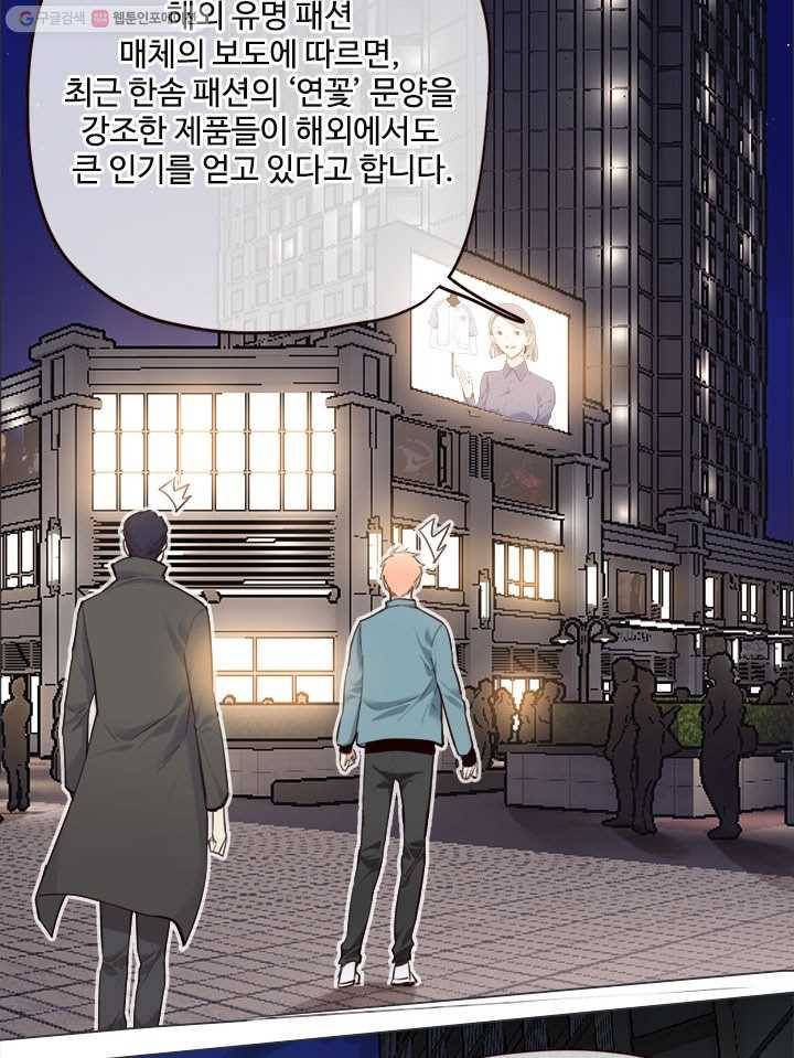 어쩌면 남자가 더 좋을지도 몰라 19화 2