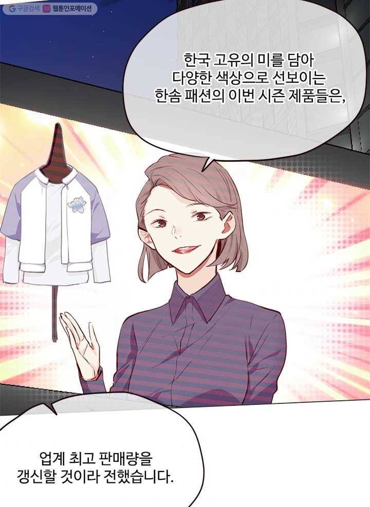 어쩌면 남자가 더 좋을지도 몰라 19화 3