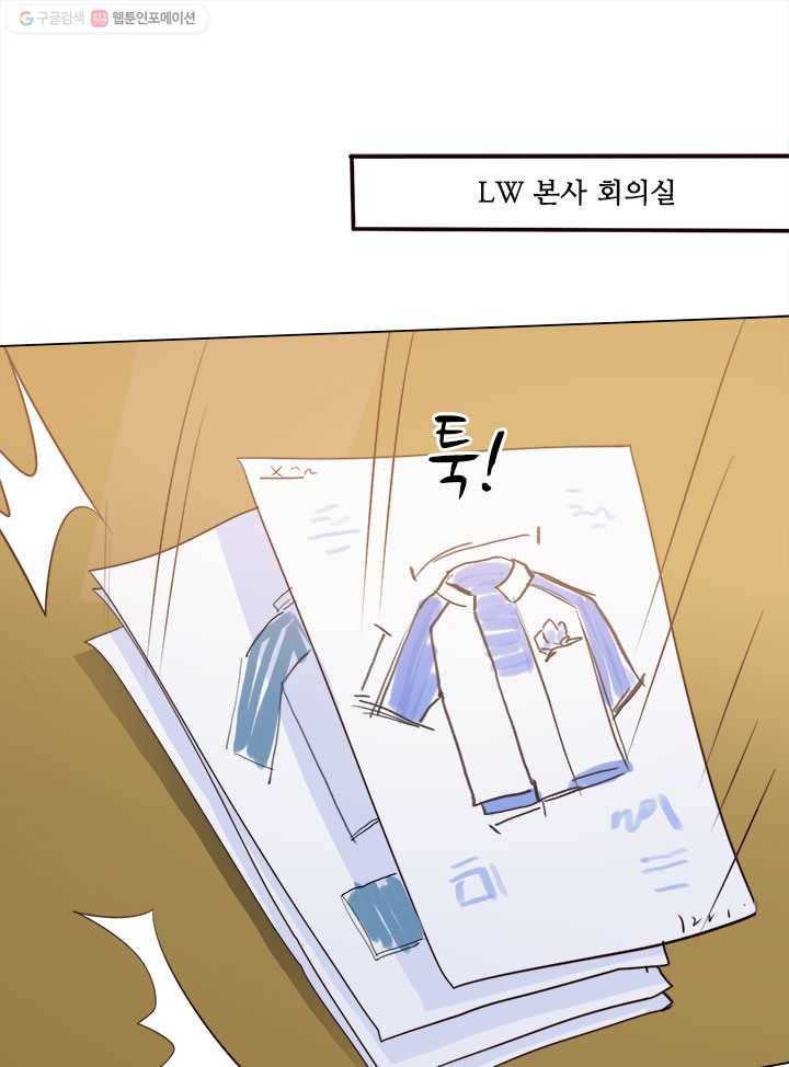 어쩌면 남자가 더 좋을지도 몰라 19화 7