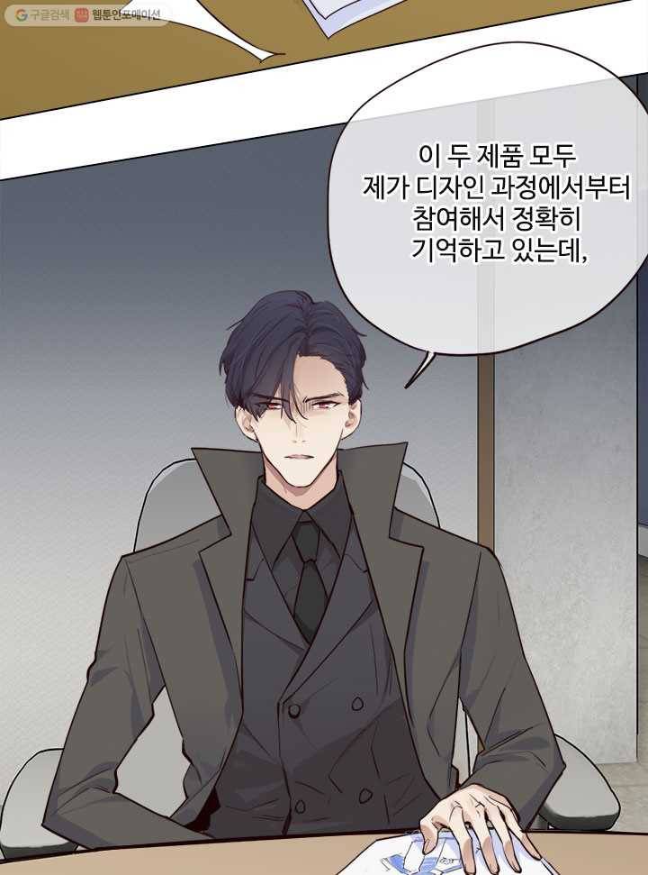 어쩌면 남자가 더 좋을지도 몰라 19화 8