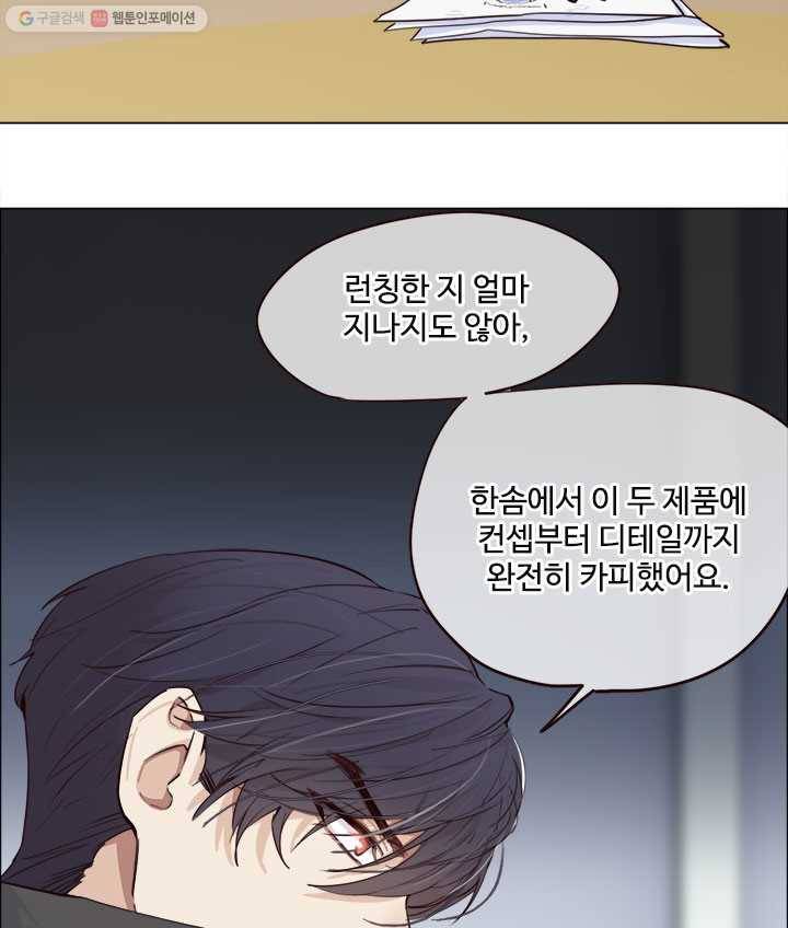 어쩌면 남자가 더 좋을지도 몰라 19화 9