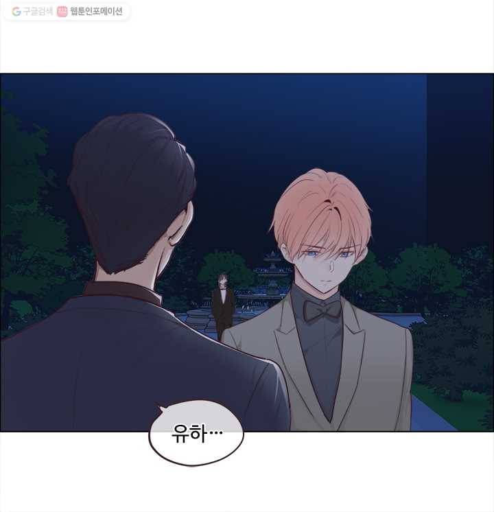 어쩌면 남자가 더 좋을지도 몰라 29화 10