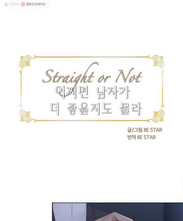 어쩌면 남자가 더 좋을지도 몰라 29화 13