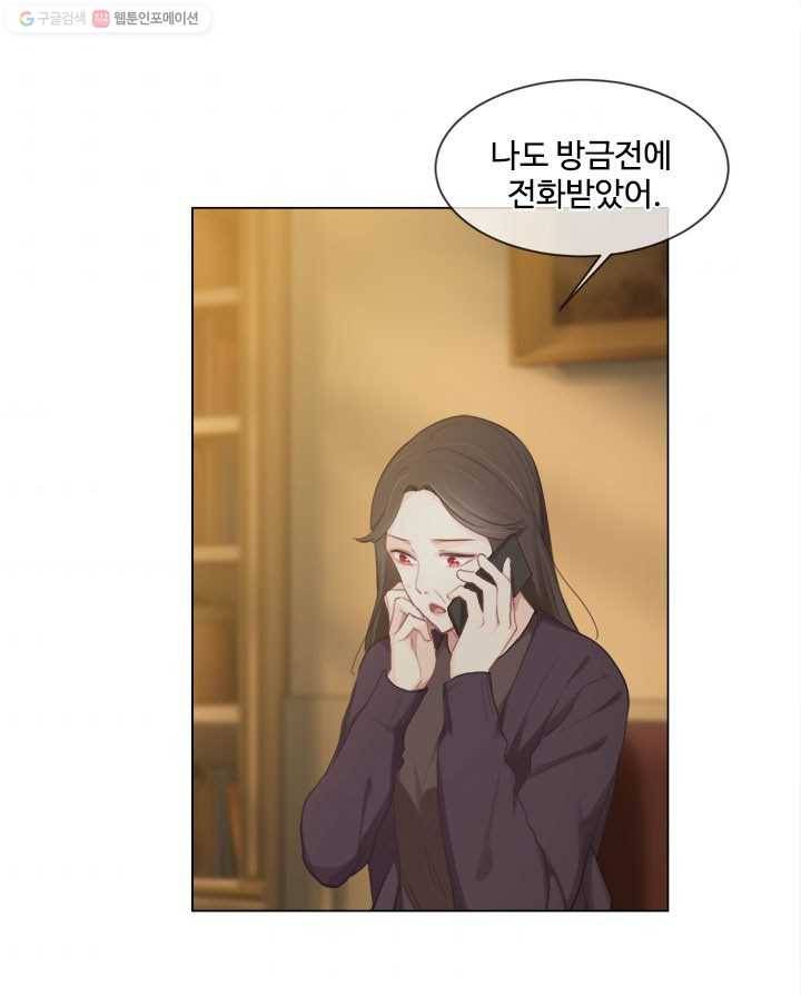 어쩌면 남자가 더 좋을지도 몰라 39화 2