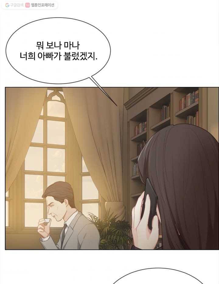 어쩌면 남자가 더 좋을지도 몰라 39화 3
