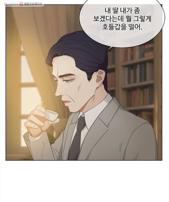 어쩌면 남자가 더 좋을지도 몰라 39화 4
