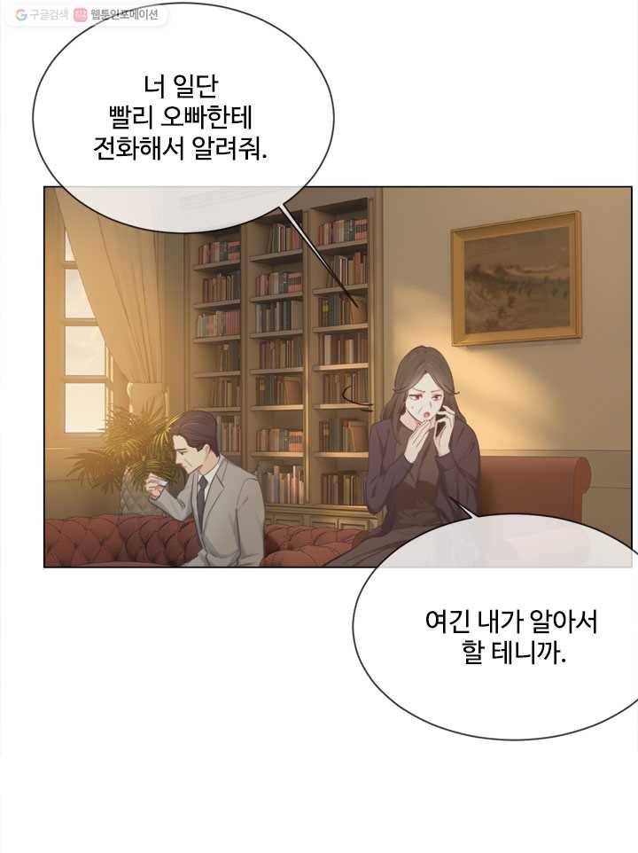어쩌면 남자가 더 좋을지도 몰라 39화 5