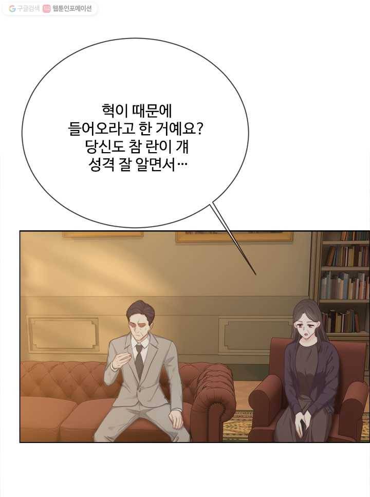 어쩌면 남자가 더 좋을지도 몰라 39화 7