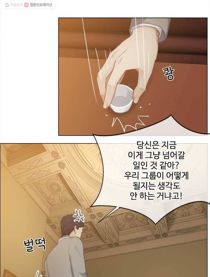 어쩌면 남자가 더 좋을지도 몰라 39화 8