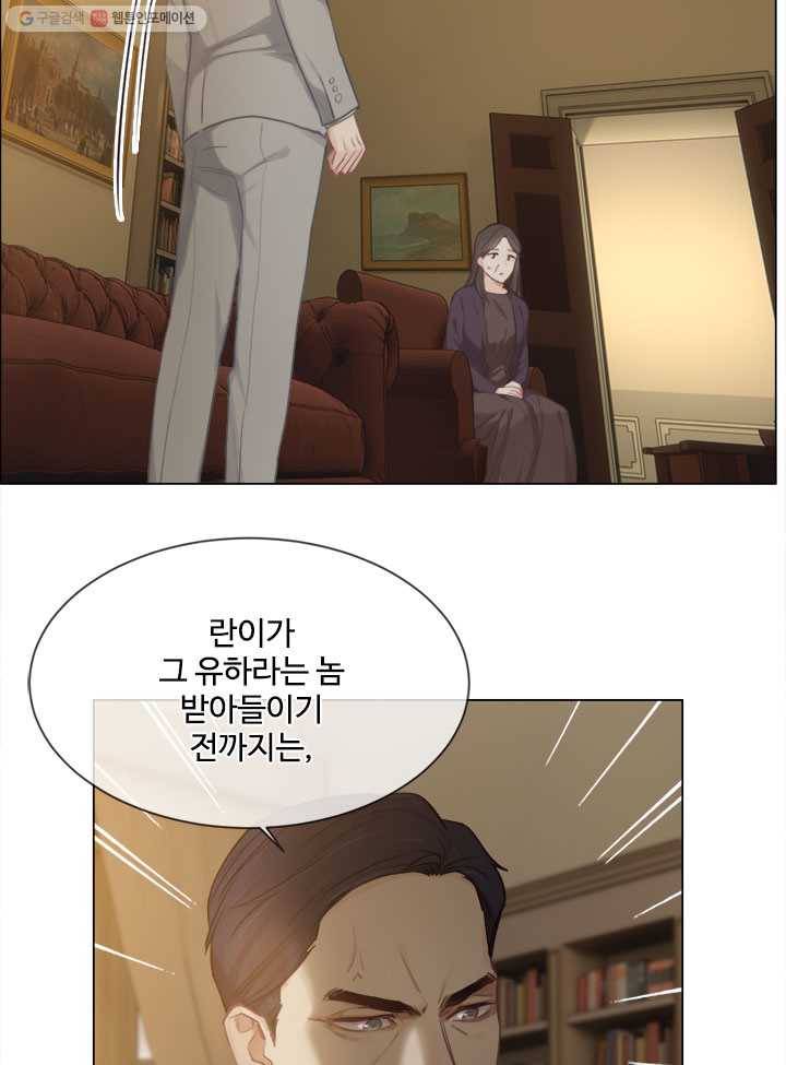 어쩌면 남자가 더 좋을지도 몰라 39화 9