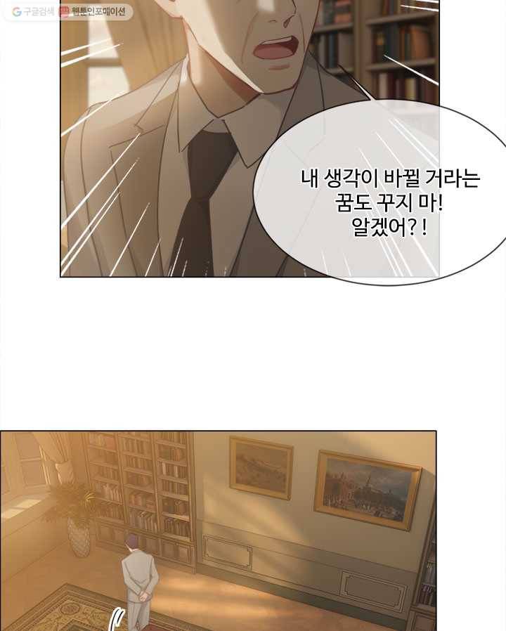 어쩌면 남자가 더 좋을지도 몰라 39화 10