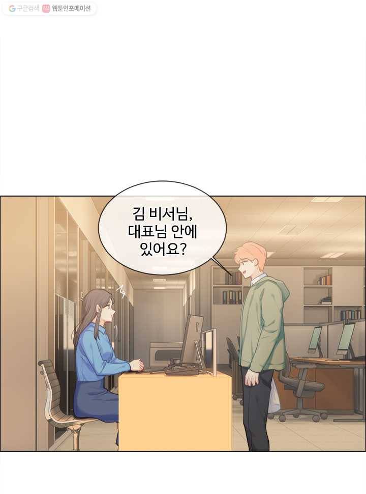 어쩌면 남자가 더 좋을지도 몰라 39화 14