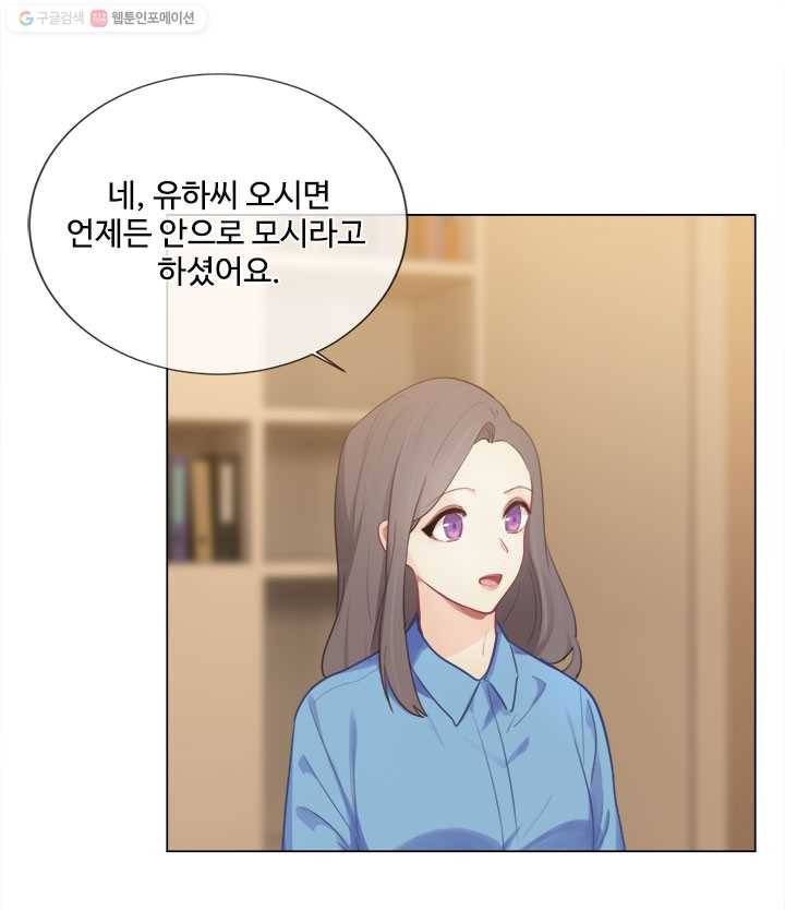 어쩌면 남자가 더 좋을지도 몰라 39화 15