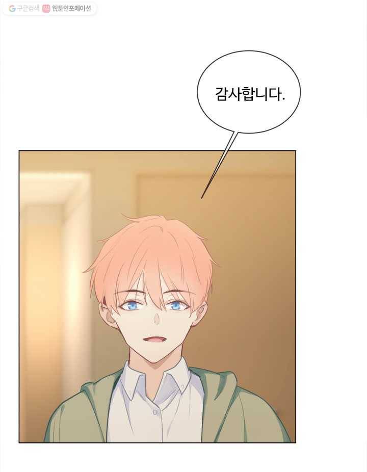 어쩌면 남자가 더 좋을지도 몰라 39화 16