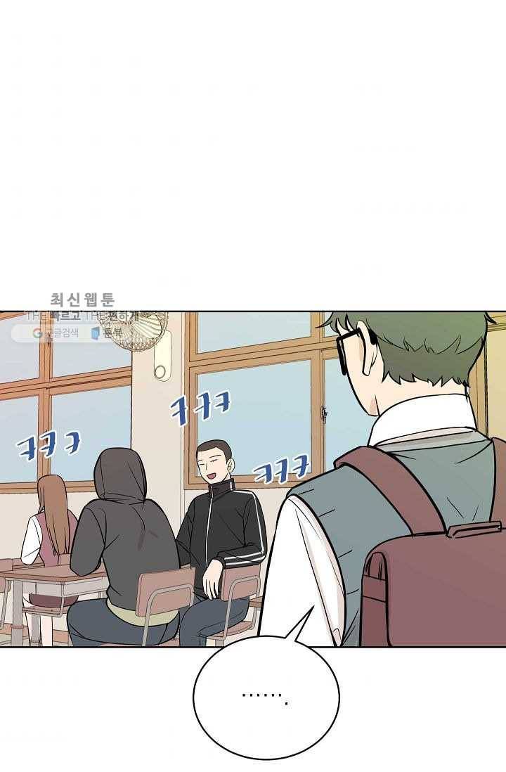 왕따게임 20화 5