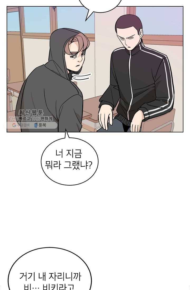 왕따게임 20화 7