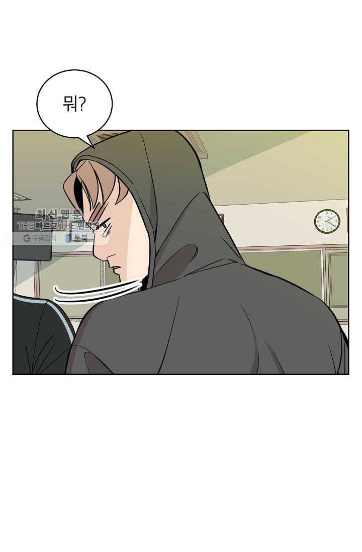 왕따게임 20화 12