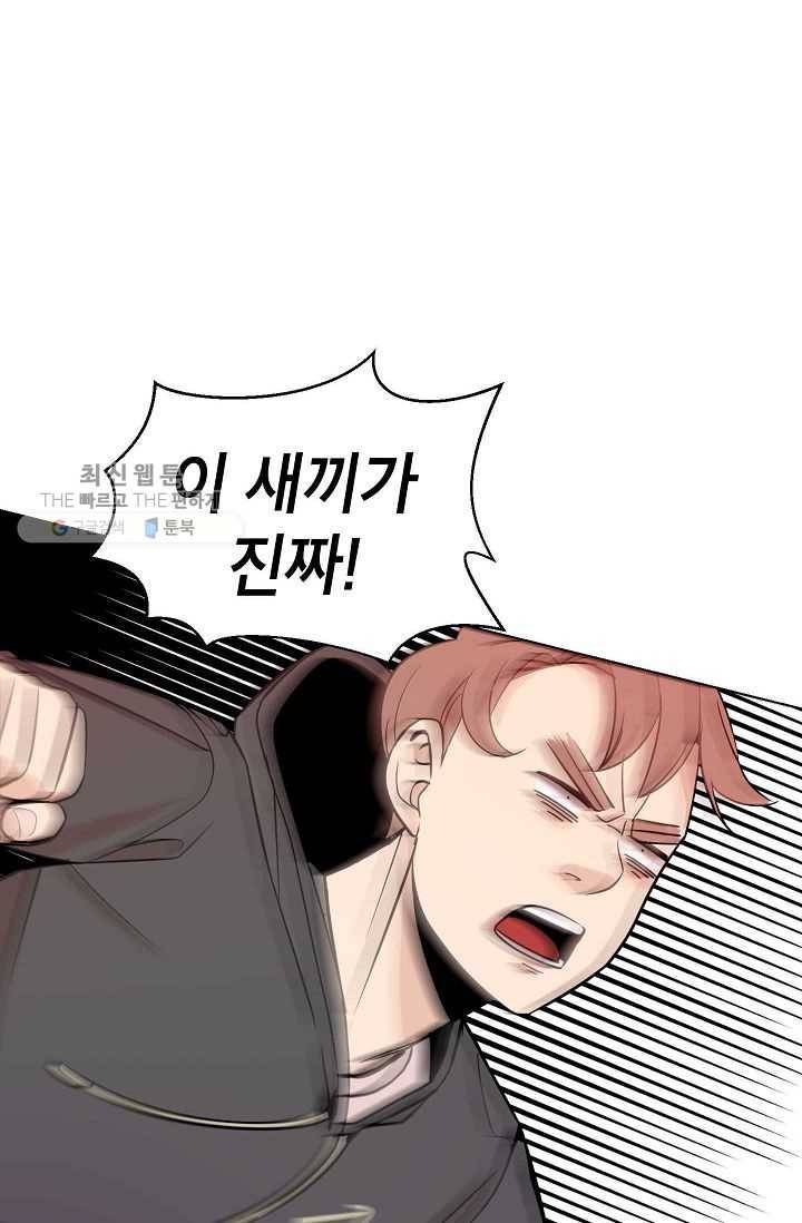 왕따게임 20화 14