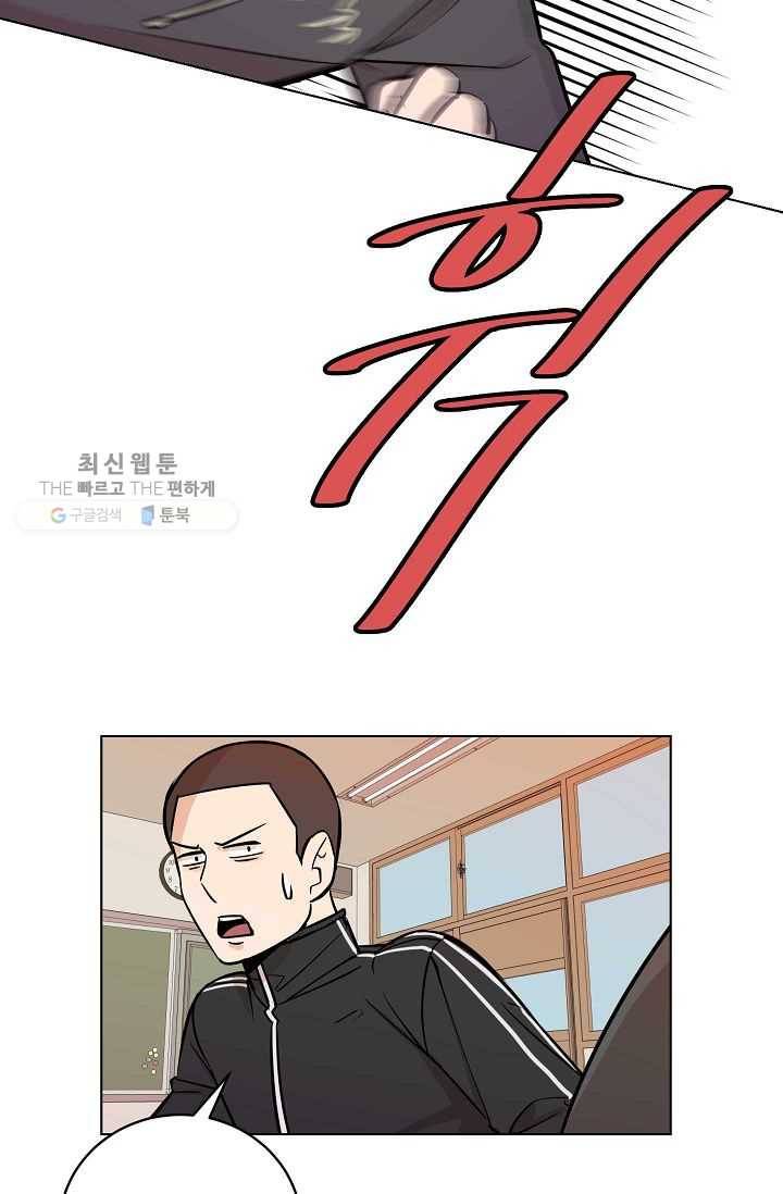 왕따게임 20화 15