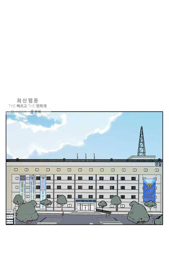 왕따게임 30화 1