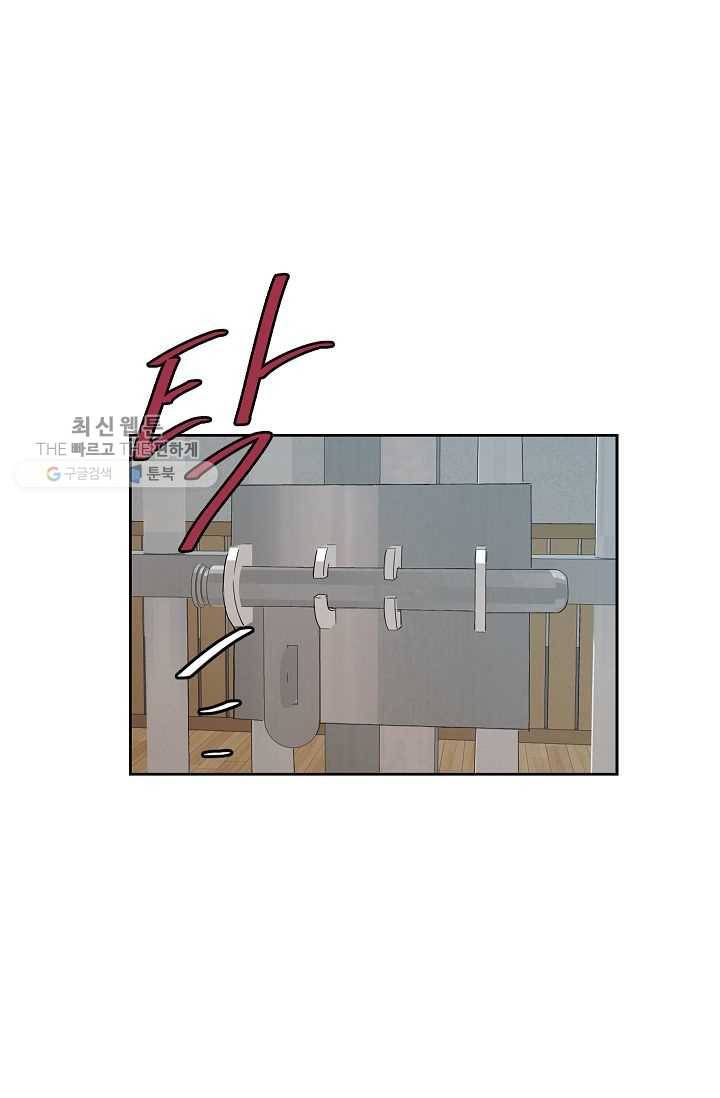 왕따게임 30화 2