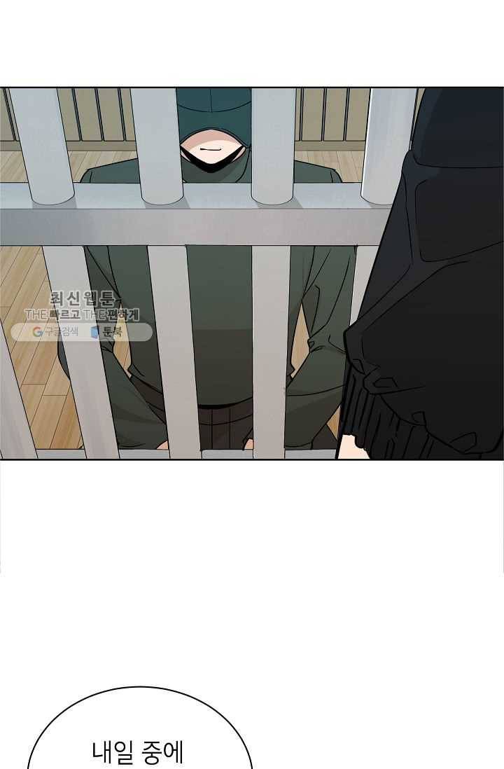 왕따게임 30화 3