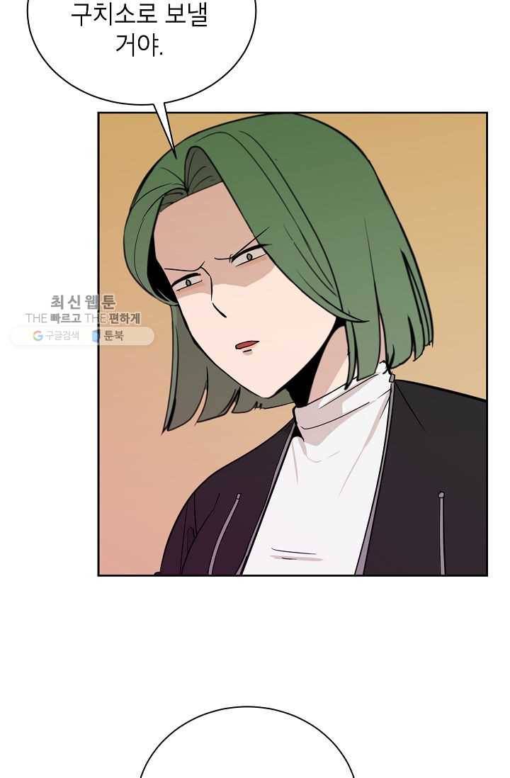 왕따게임 30화 4
