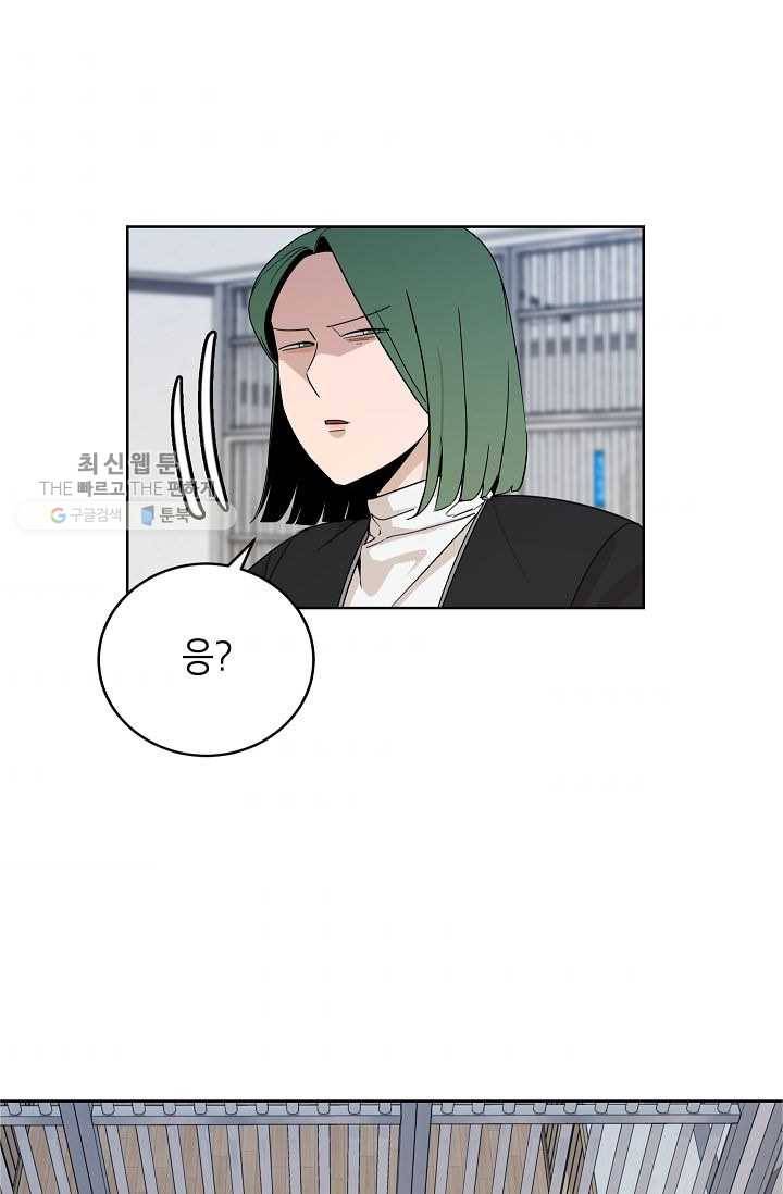 왕따게임 30화 6