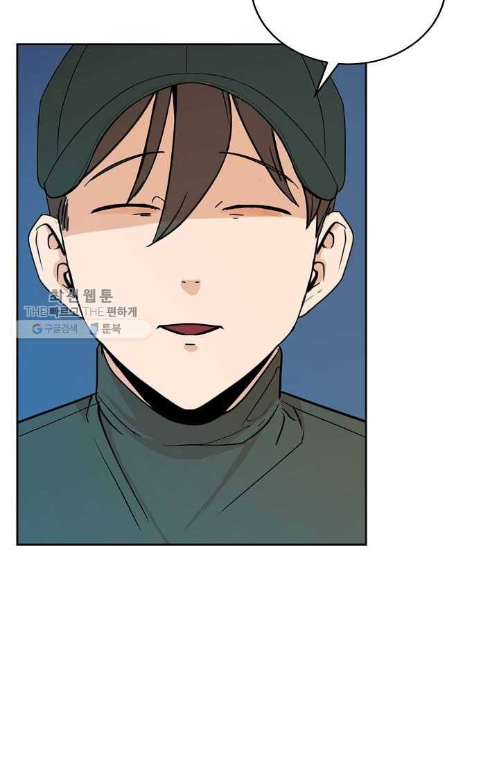 왕따게임 30화 8