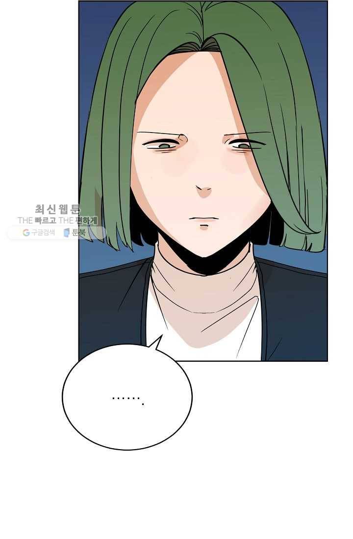 왕따게임 30화 9