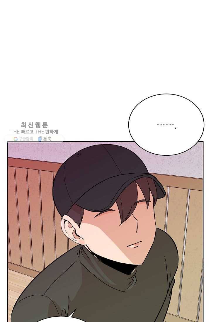 왕따게임 30화 11