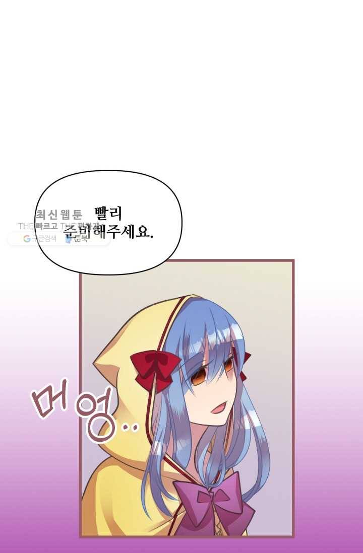 프렌시아의 꽃 14화 3