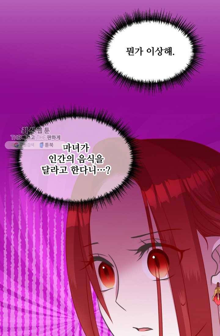 프렌시아의 꽃 14화 4