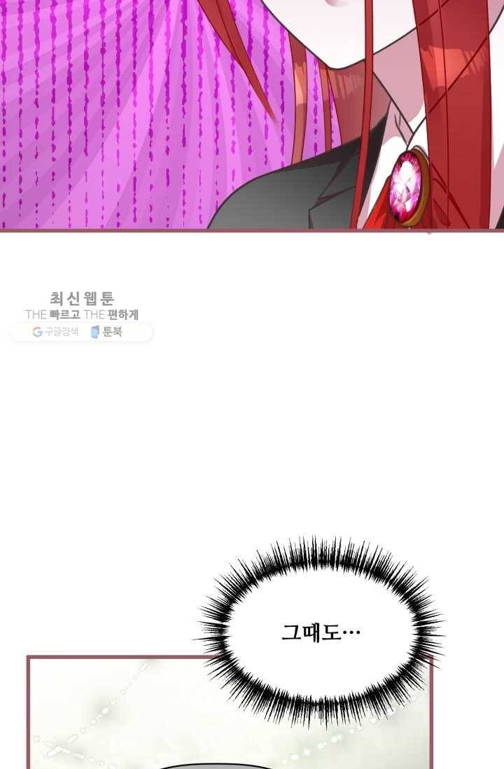 프렌시아의 꽃 14화 5