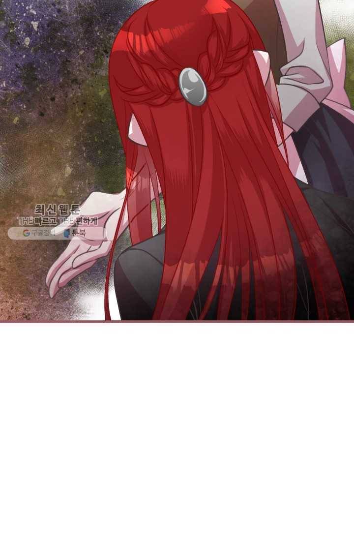 프렌시아의 꽃 14화 14