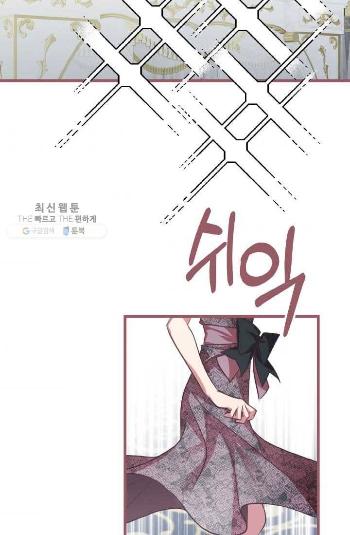 프렌시아의 꽃 24화 2