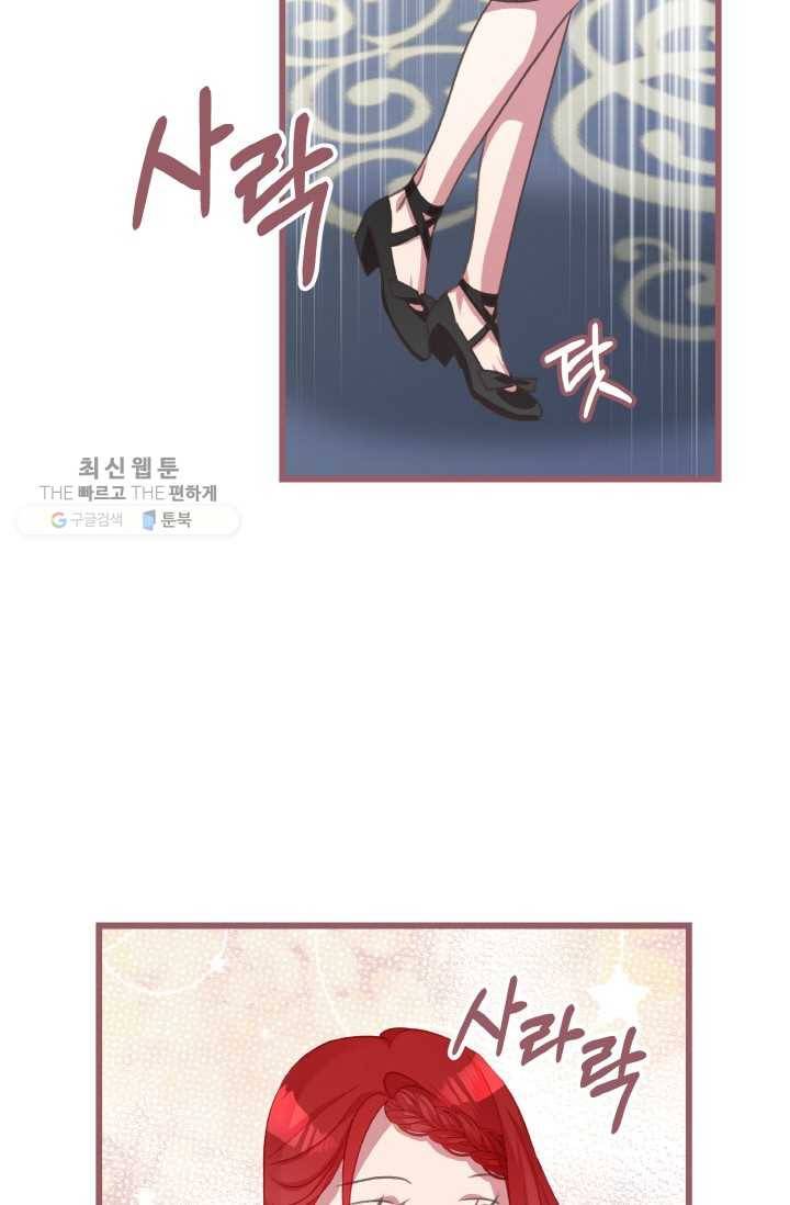 프렌시아의 꽃 24화 3